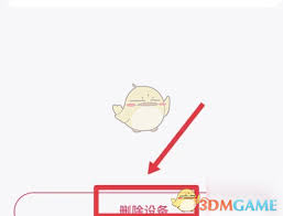 海信爱家如何移除设备-在海信爱家平台上删除已添加设备的详细方法