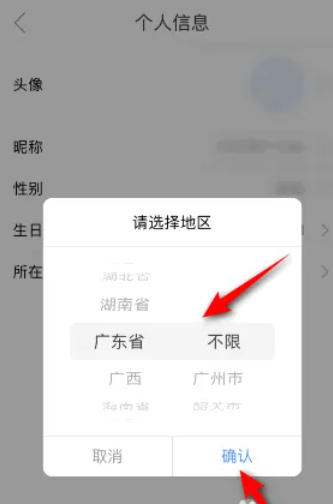 影视大全如何配置你的所在地区？-详解影视大全中的地点设置步骤

