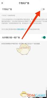 如何彻底关闭今日水印相机中的广告弹出——详细操作指南 如何彻底关闭今日水印相机中的广告弹出——详细操作指南