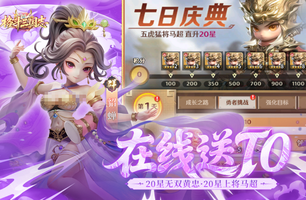 《格斗三国志》武将排名详解