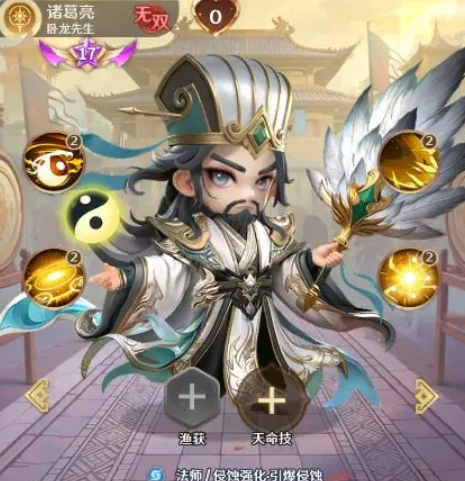 《格斗三国志》武将排名详解