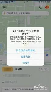 如何在嘀嗒出行平台上切换为车主身份——详细操作指南