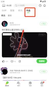 如何在少儿趣配音应用中获取配音分析报告？-少儿趣配音软件查看配音成绩单的方法
