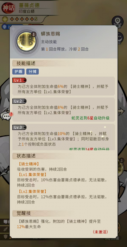 《幻灵召唤师》中蔷薇贞德的详细介绍