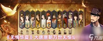 实现无悔华夏大唐万世无惭结局的途径详解——策略与方法全攻略