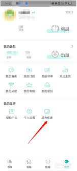 长佩阅读如何成长为一名作者——成为长佩阅读平台的创作者之路