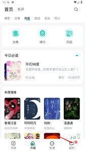 长佩阅读如何成长为一名作者——成为长佩阅读平台的创作者之路