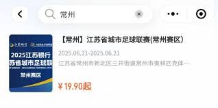 苏超联赛的门票抢购策略有哪些？如何高效观看比赛？