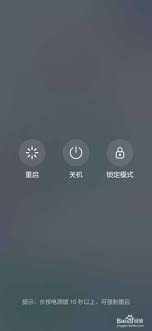 华为手机如何进行关闭与重启操作-华为手机的关机与重启指南