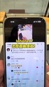 哪里能以最实惠的价格入手iPhone17 Pro Max？在哪些渠道购买更具性价比？

