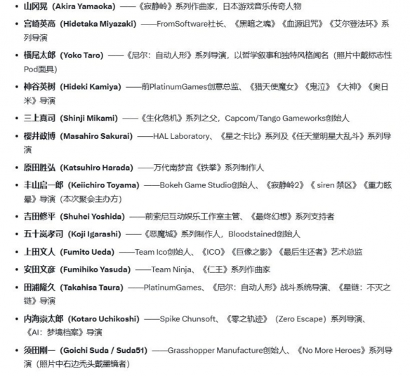日本游戏界的传奇人物纷纷现身！山冈晃上传新年合影激起玩家浓厚情感
