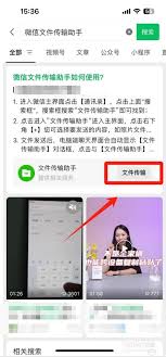 微信传输助手网页版误删资料的恢复方法有哪些？如何有效找回误删的文件？

