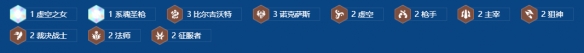 金铲铲之战S16比尔拼多多阵容羁绊推荐