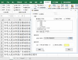 如何利用方方格子实现内容的批量替换——详细操作指南