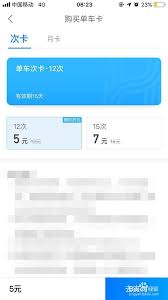 想知道自己在哈啰出行中的等级状态吗?或者如何查看自己的当前等级呢?
想知道自己在哈啰出行中的等级状态吗?或者如何查看自己的当前等级呢?