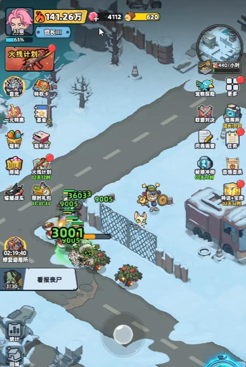 《生存33天》中的万妖王攻略指南