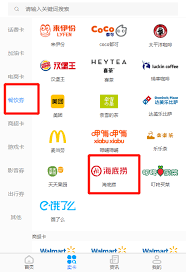 想知道如何兑换海底捞的代金券？方法有哪些？

