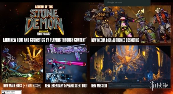 全新任务来袭！_《无主之地4》首款付费扩展包“赏金包2”正式上线
