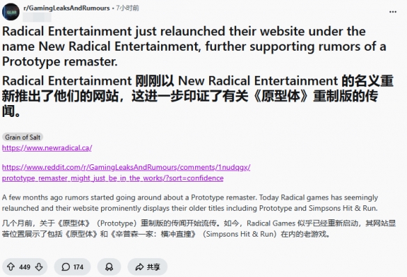 复刻版本即将面世？New_Radical官网出现《虐杀原形》宣传海报