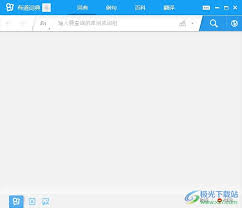 如何在有道词典中确认版本信息——详细教程分享