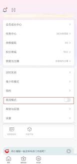 如何在蜻蜓fm中调整频率以便精准收听喜欢的电台？—蜻蜓fm调频操作指南