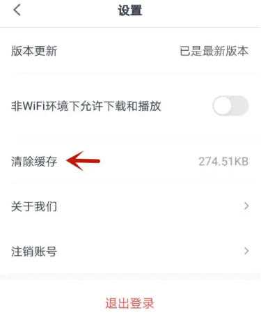 青书学堂如何进行缓存清理？——详解青书学堂的缓存清除步骤 
