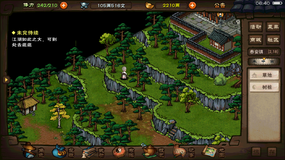 《烟雨江湖》中的高阶内功搭配方案