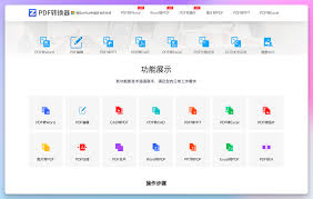 转转大师在实现PDF文件压缩方面的方法与技巧有哪些？转转大师的PDF压缩操作流程是怎样的？