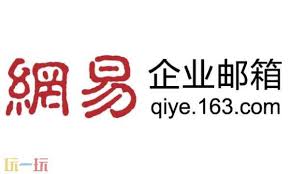 163邮箱的登录入口在哪里-官方版网页登录界面