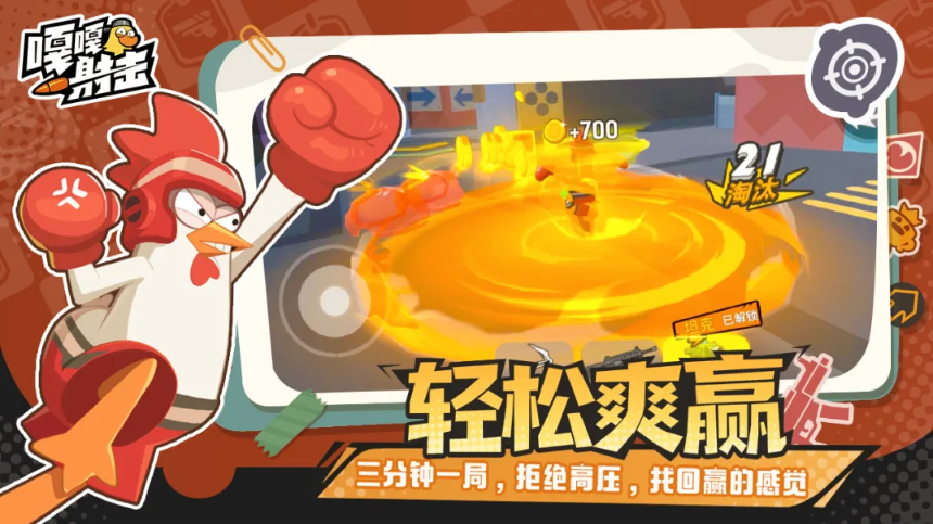 嘎嘎射击入门指南：新手必知的技巧与玩法解析