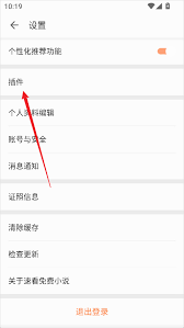 如何清除速读免费小说应用中的缓存?-操作指南详解 如何清除速读免费小说应用中的缓存?-操作指南详解
