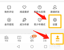 如何清除速读免费小说应用中的缓存?-操作指南详解 如何清除速读免费小说应用中的缓存?-操作指南详解