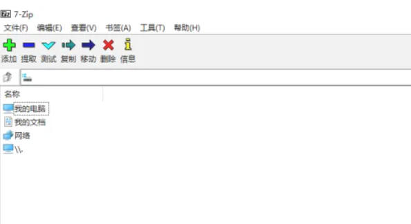 7z如何切换到中文界面——详细步骤指南