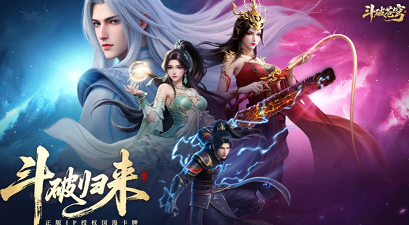 斗破苍穹手游在2026年开启公测的兑换码汇总 斗破苍穹手游在2026年开启公测的兑换码汇总