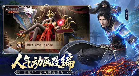 斗破苍穹手游在2026年开启公测的兑换码汇总 斗破苍穹手游在2026年开启公测的兑换码汇总