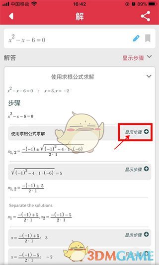 《symbolab》拍照搜题指南