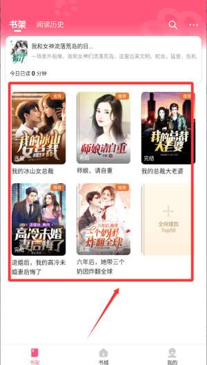 喵爪小说应用中的阅读小说操作指南