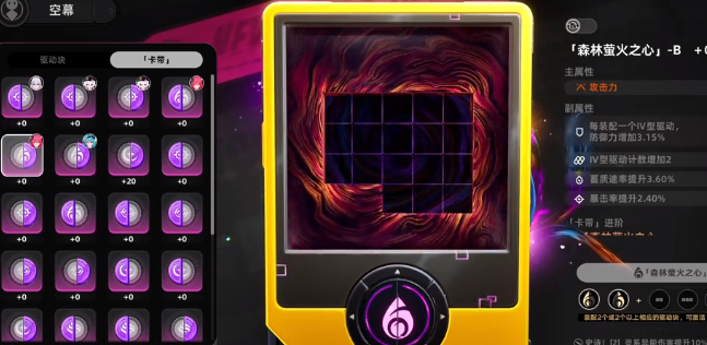 关于异环属性系统的玩法技巧与详细介绍，帮助你更好地理解和掌握游戏中的属性培养方式。