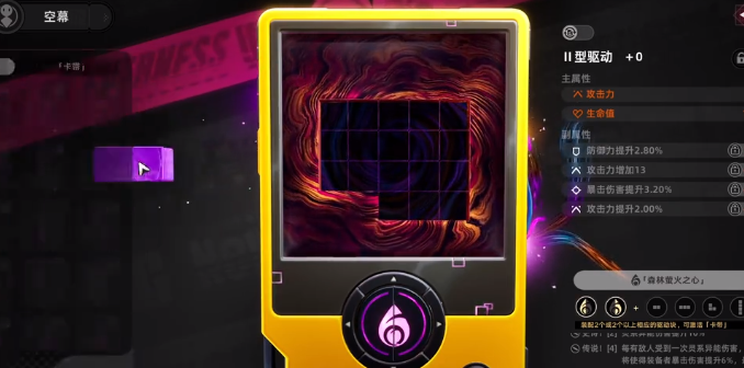 关于异环属性系统的玩法技巧与详细介绍，帮助你更好地理解和掌握游戏中的属性培养方式。