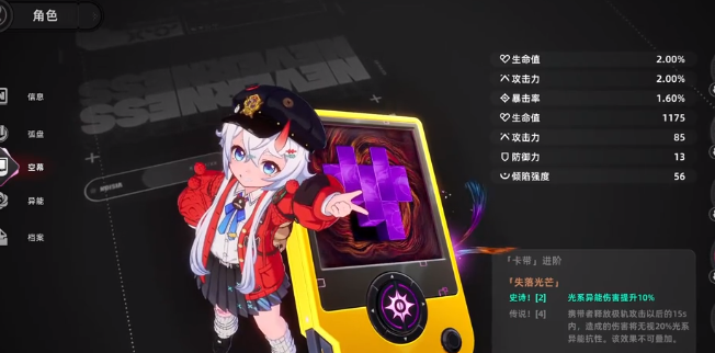 关于异环属性系统的玩法技巧与详细介绍，帮助你更好地理解和掌握游戏中的属性培养方式。