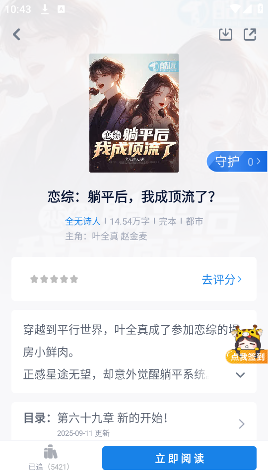 酷匠阅读应用的操作指南,帮你快速掌握全部功能 酷匠阅读应用的操作指南,帮你快速掌握全部功能