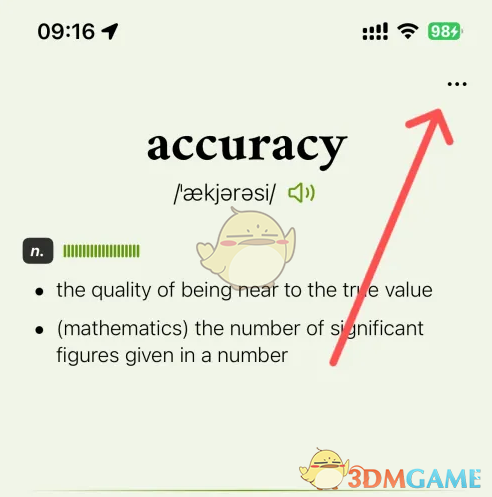 《无痛单词》如何调整优先学习安排的具体步骤