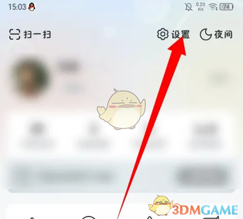《塔读小说》应用中禁用个性化广告推送的具体步骤
