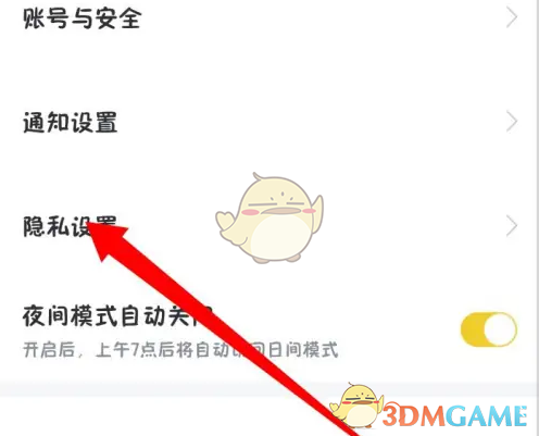 《塔读小说》应用中禁用个性化广告推送的具体步骤
