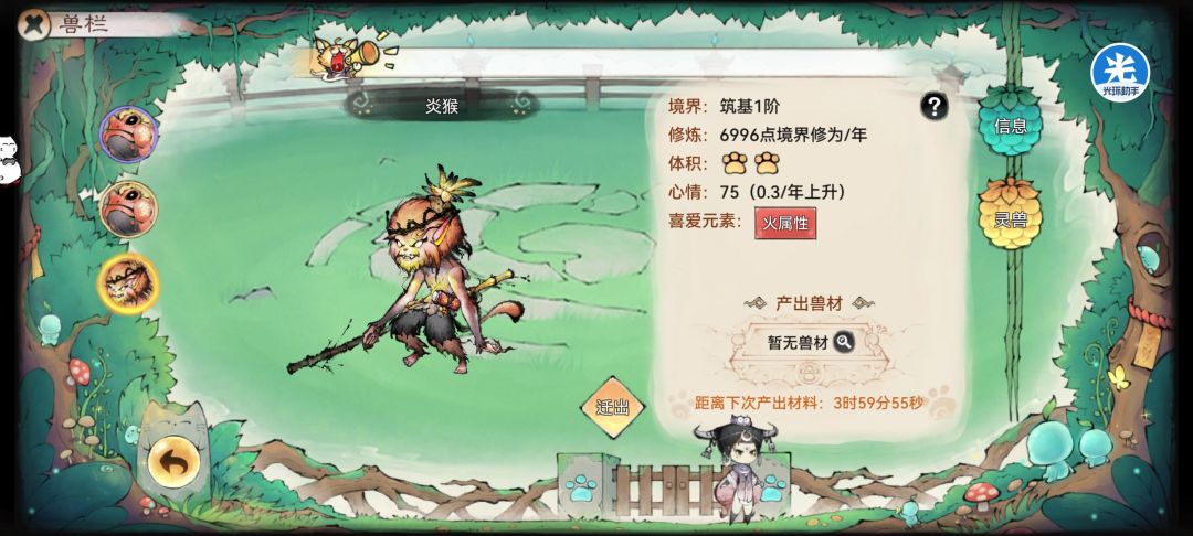 关于最强祖师灵兽峰的详细玩法指南