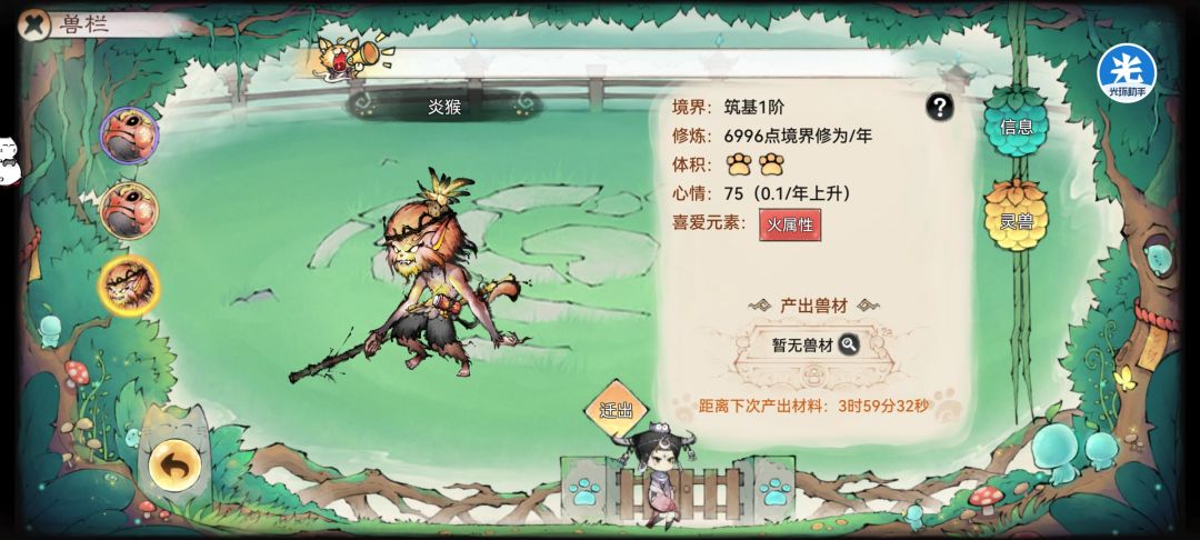 关于最强祖师灵兽峰的详细玩法指南