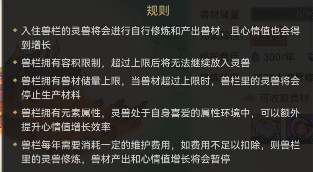 关于最强祖师灵兽峰的详细玩法指南