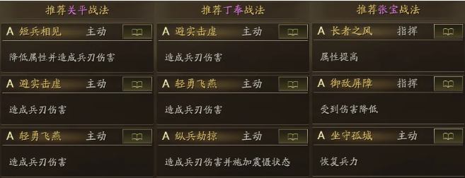 《三国志战略版》针对零氪和低氪玩家的开荒指导方案