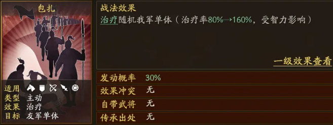 《三国志战略版》针对零氪和低氪玩家的开荒指导方案