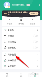 口袋写作的文件导入流程详解——如何将文件便捷导入到口袋写作中